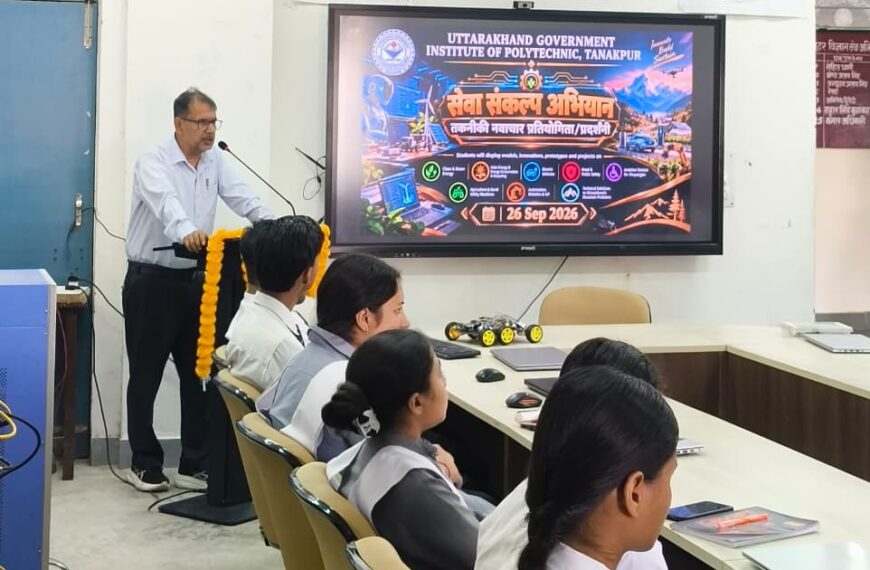 संकल्प अभियान 2026 – तकनीकी नवाचार प्रतियोगिता/प्रदर्शनी
